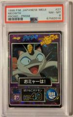 Meowth [Prism] #27 Pokemon Japanese Meiji Promo Prices