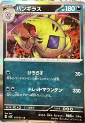 Tyranitar #52 Pokemon Japanese Clay Burst Prices