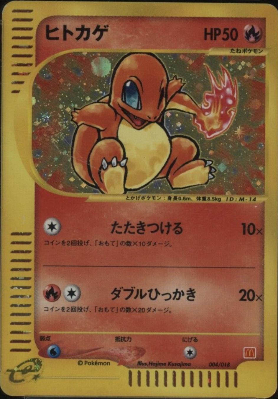 Charmander [Holo] #4 Pokemon Japanese 2002 McDonald's