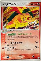 Typhlosion [1st Edition] Pokemon Japanese Golden Sky, Silvery Ocean Prices