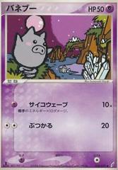 Spoink Pokemon Japanese Miracle Crystal Prices
