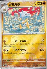 Marowak [Reverse] #105 Pokemon Japanese Scarlet & Violet 151 Prices