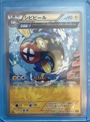 Eelektrik #38 Pokemon Japanese Tidal Storm Prices