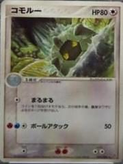 Shelgon #45 Pokemon Japanese Rulers of the Heavens Prices