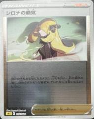 Cynthia's Ambition #17 Pokemon Japanese Deoxys High Class Prices