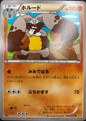 Diggersby #44 Pokemon Japanese Gaia Volcano Prices