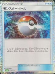 Poke Ball #24 Pokemon Japanese Classic: Venusaur Prices