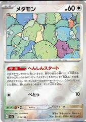 Ditto 2023 Japanese Scarlet & Violet: 151 Master Ball Reverse Holo