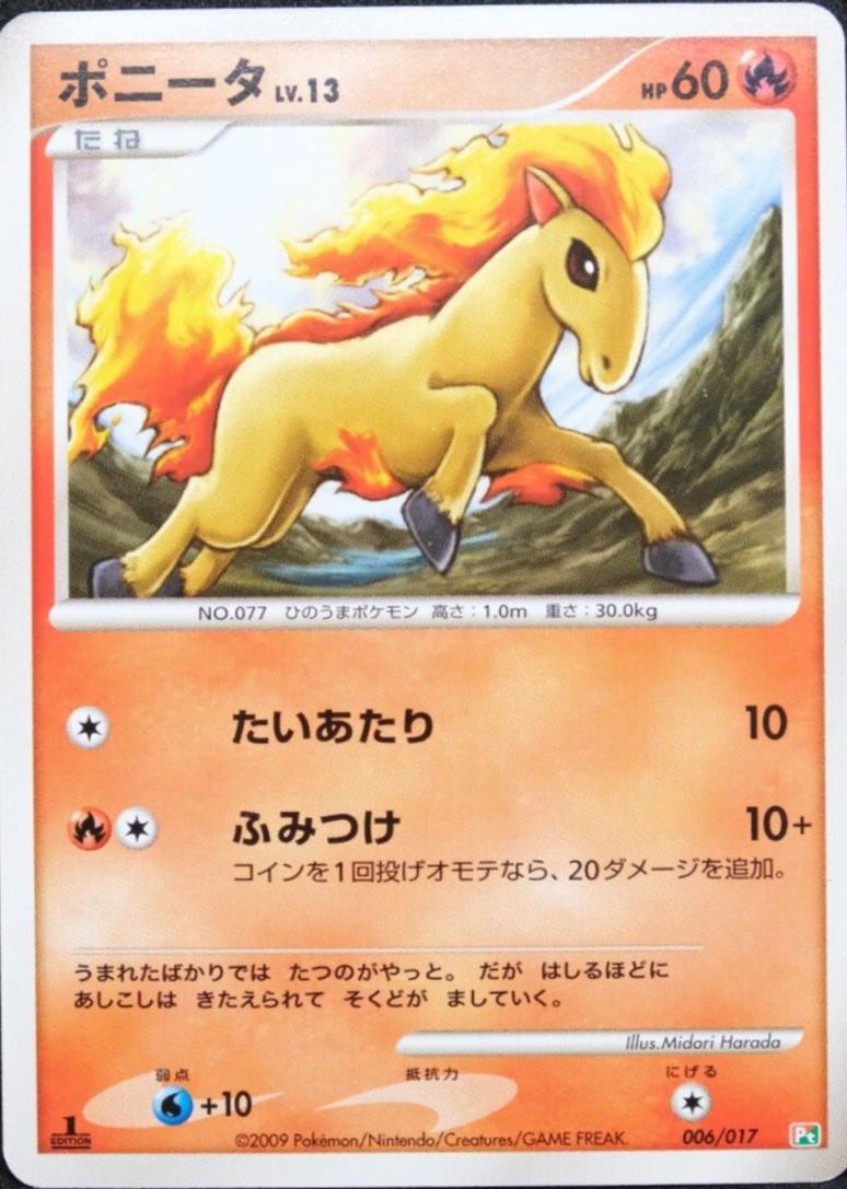 Ponyta [1st Edition] #6 Pokemon Japanese Arceus LV.X Deck