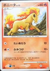 Ponyta [1st Edition] #6 Pokemon Japanese Arceus LV.X Deck Prices