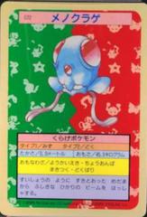 Tentacool [Blue Back] #72 Pokemon Japanese Topsun Prices