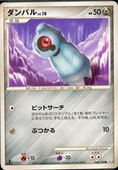 Beldum #68 Pokemon Japanese Beat of the Frontier Prices