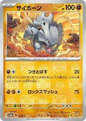 Rhyhorn [Master Ball] #111 Pokemon Japanese Scarlet & Violet 151 Prices