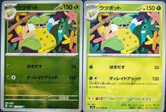 Victreebel [Reverse] Pokemon Japanese Scarlet & Violet 151 Prices
