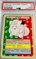 Clefairy [Blue Back] #35 Pokemon Japanese Topsun Prices