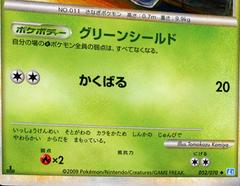 Metapod Pokemon Japanese SoulSilver Collection Prices