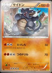 Rhydon #30 Pokemon Japanese Gaia Volcano Prices
