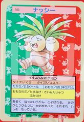 Exeggutor [Blue Back] #103 Pokemon Japanese Topsun Prices