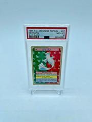Dewgong [Blue Back] #87 Pokemon Japanese Topsun Prices