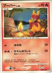 Magmar Pokemon Japanese Secret of the Lakes Prices