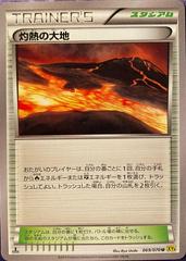 Scorched Earth #69 Pokemon Japanese Gaia Volcano Prices