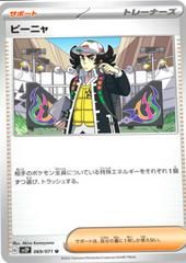 Giacomo #69 Pokemon Japanese Snow Hazard Prices