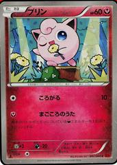 Jigglypuff [1st Edition] Pokemon Japanese Collection Y Prices