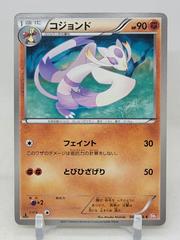 Mienshao Pokemon Japanese Red Collection Prices