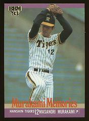 Masanori Murakami [Tigers] #478 Baseball Cards 1993 BBM Prices