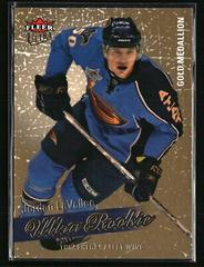 Jordan LaVallee [Ice Medallion] #243 Hockey Cards 2008 Ultra Prices