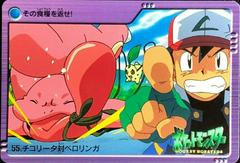 Chikorita VS Lickitung Pokemon Japanese 2000 Carddass Prices