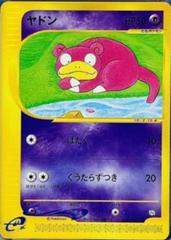 Slowpoke #4/T Pokemon Japanese Trainers Magazine Prices