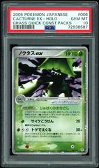 Cacturne EX [Holo] Pokemon 2005 Quick Construction Packs Prices