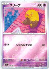 Drowzee [Reverse] Pokemon Japanese Scarlet & Violet 151 Prices