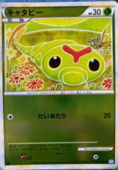 Caterpie #1 Pokemon Japanese SoulSilver Collection Prices