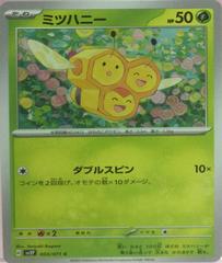 Combee #3 Pokemon Japanese Snow Hazard Prices