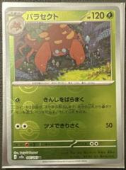Parasect [Reverse] Pokemon Japanese Scarlet & Violet 151 Prices
