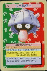 Shellder [Green Back] Pokemon Japanese Topsun Prices