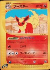 Flareon #16 Pokemon Japanese Split Earth Prices