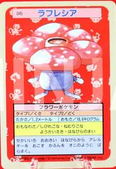 Vileplume [Blue Back] #45 Pokemon Japanese Topsun Prices