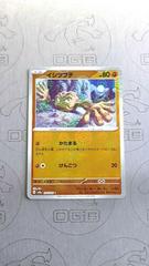 Geodude [Reverse] #74 Pokemon Japanese Scarlet & Violet 151 Prices