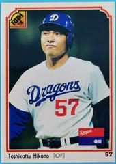 Toshikatsu Hikono #281 Baseball Cards 1991 BBM Prices