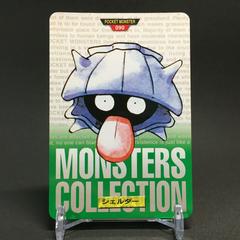 Shellder #90 Pokemon Japanese 1996 Carddass Prices
