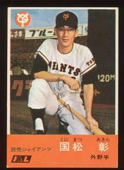 Akira Kunimatsu Baseball Cards 1967 Kabaya Leaf Prices
