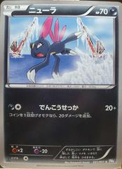 Sneasel #31 Pokemon Japanese Spiral Force Prices