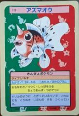 Seaking [Blue Back] Pokemon Japanese Topsun Prices