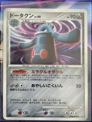 Bronzong [1st Edition] Pokemon Japanese Secret of the Lakes Prices