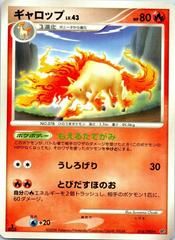 Rapidash Pokemon Japanese Intense Fight in the Destroyed Sky Prices