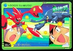 Scizor VS Heracross Pokemon Japanese 2000 Carddass Prices