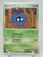 Tangela Pokemon Japanese Moonlit Pursuit Prices
